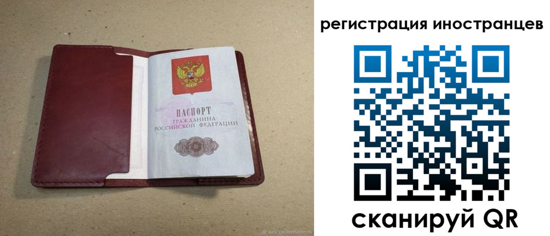 регистрация для школы в Находке