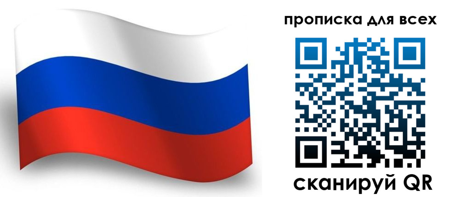 временная регистрация гарантия в Находке