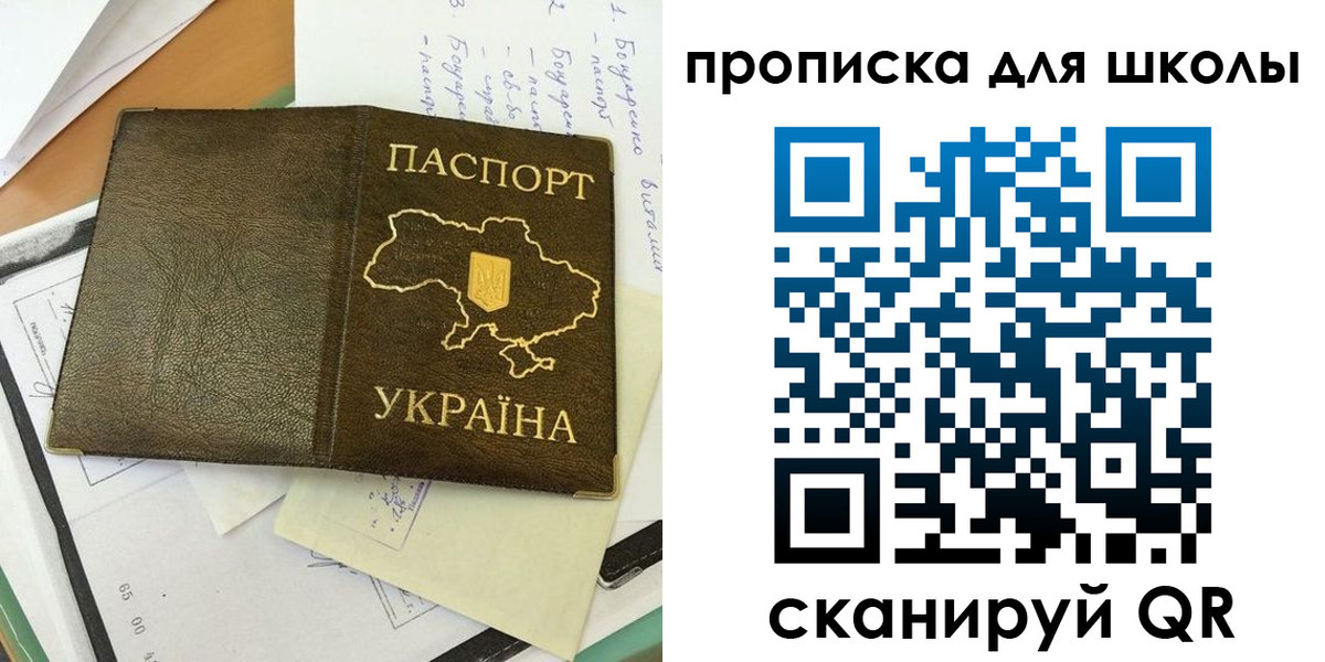 прописка поиск в Находке