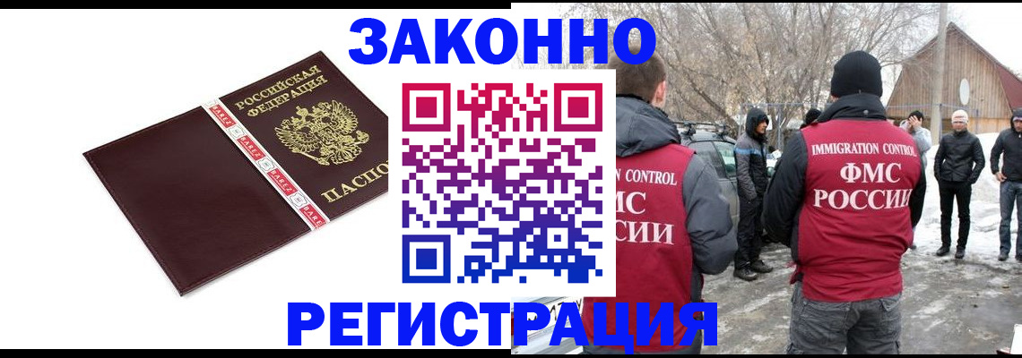 прописка для кредита в Находке