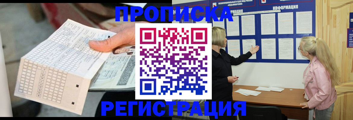 временная регистрация поиск в Находке