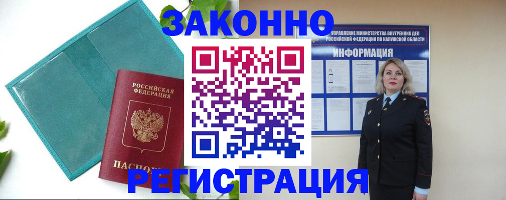 прописка для школы в Находке