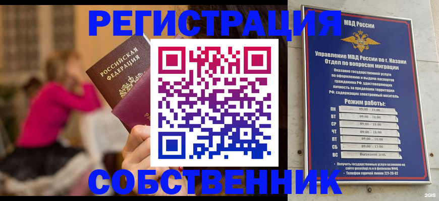 временная регистрация в квартире в Находке