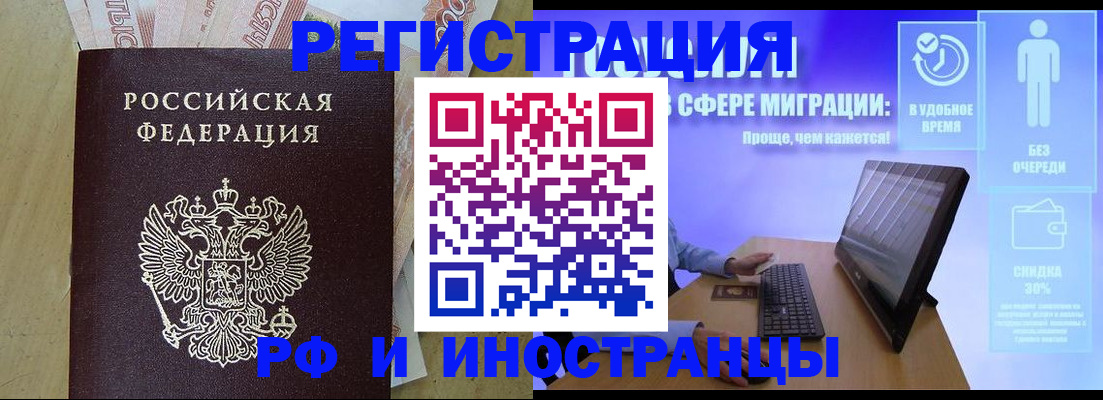 где прописаться в Находке