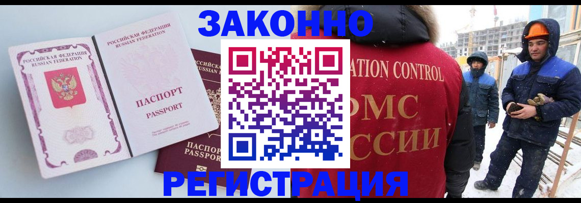 прописка для школы в Находке