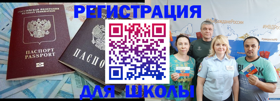 купить прописку в Находке