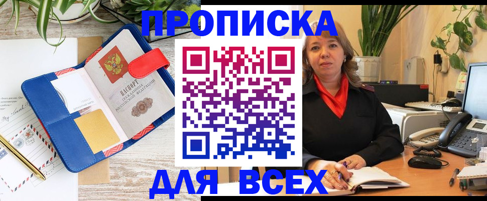 прописка ребенка в Находке